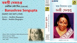 বনশ্রী সেনগুপ্ত-একদিন সেই দিন (১৯৬৯)-Banashree Sengupta-EKDIN SEI DIN (1969)-Music:Sudhin Dasgupta