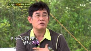 힐링캠프(고창석,법륜,백종원) 2013-07-15 #7(10)