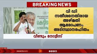 പി വി അൻവറിന് വീണ്ടും പി ശശിയുടെ വക്കീൽ നോട്ടീസ് | PV ANAVAR | P SASI