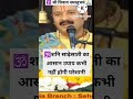 🕉️#शनि #साढ़ेसाती का आसान उपाय कभी नहीं होगी परेशानी#888shivalya#pandit_pradeep_ji_mishra#shorts