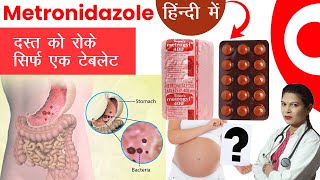 Metrogyl 400 Full Detail in hindi | Metrogyl 400 Uses | Metronidazole