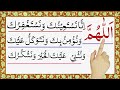 Learn Dua e Qunoot Full | dua qunoot | dua e qunoot | allahumma inna nasta inuka | dua