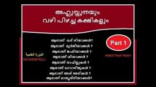 Ahlusunnayum, VazhiPizhacha Kakshikalum - Abdu Rauf Nadwi