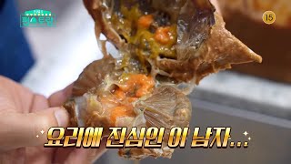 [99회 예고] 기가 막힌 맛의 조합, 정상훈표 된장 게장! [신상출시 편스토랑] [신상출시 편스토랑/Fun-Staurant] | KBS 방송