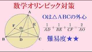 ＃9　数学オリンピック予選・本選の演習　類題問題解説【数検1級/準1級/中学数学/高校数学/数学教育】JJMO JMO IMO  Math Olympiad Problems