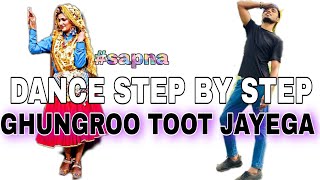 Ghungroo Toot Jayega  - Step By Step - Dance Tutorial