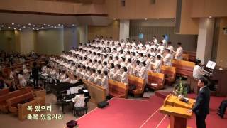 20140914 축복 시온 성가대 2