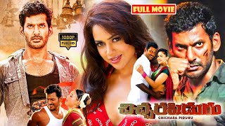 చిచ్చర పిడుగు ! Vishal And Sameera Reddy Telugu HD Action Comedy Movie ||  @JordaarMovies