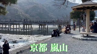 2022年2月27日 日曜日の京都嵐山を歩く Walking around Arashiyama 渡月橋〜天龍寺【4K】