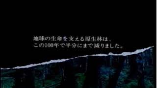 「AC公共広告機構 森のニングルが消えた星 倉本聰」ラジオCM（1998年）