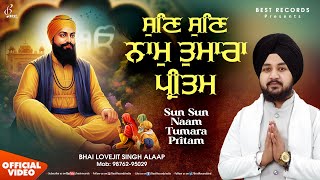 New Shabad Gurbani Kirtan 2025 - Sun Sun Naam Tumhara - New Shabad Kirtan - Bhai Lovejit Singh Alaap