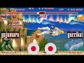 Super Street Fighter II X GMC (FT5) - gajumaru (JP) vs guccikai (JP) - 2021-07-11