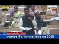 नेता प्रतिपक्ष टीकाराम जुली tikaram jully reply on budget