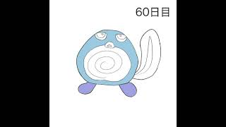 絵下手が1日1匹ポケモンを描く【No.60 ニョロモ】