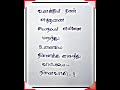 எத்தனை சுயநலம் 💞 kavithaigal in tamil தமிழ் கவிதைகள் kadhal kavithaigal tamil காதல் கவிதைகள்