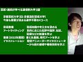 【アート】芸術・美術が学べる通信制大学3選