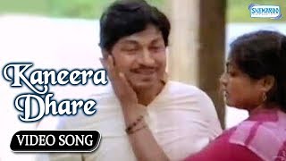 Kaneera Dhare - Hosa Belaku - Dr.Rajkumar Hit Songs