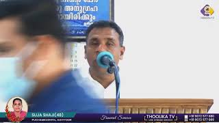 Malayalam Christian funeral message by Pr. Aniyan P. A