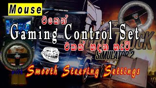 Mouse එකෙන් Game Controlling Set එකක් හදාගමු | Smooth Mouse Steering Settings for ETS 2