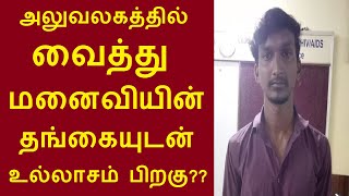 சென்னை செனாய் நகரை சேர்ந்த ஜான் பாஷா செய்ததை பாருங்க | Thoothupura