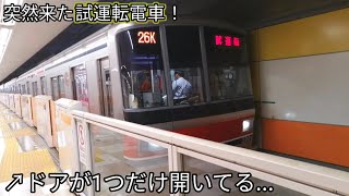 【まさかの試運転に遭遇！】東急3000系3004F 大岡山駅発着