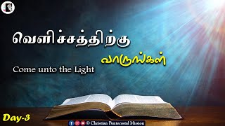 TPM Message | Come unto the Light | Bro Stanley | Bible Sermon | Day 3 |The Pentecostal Mission |CPM