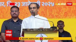 Uddhav Thackeray On BMC Election | महानगरपालिका निवडणूक एकटं लढणार का? कार्यकर्ते म्हणाले...