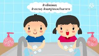 กิจกรรมเสริมประสบการณ์ หน่วยไวรัสโคโรนา 2019