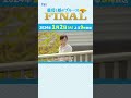 『 義母と娘のブルース final』 ぎぼむす おさらい【行って参ります！】 綾瀬はるか 佐藤健 上白石萌歌 井之脇海