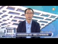 udn tv《大而話之》玉燕觀點：遼寧全國人大賄選大黑洞，四年後翻出爛瘡，世紀大醜聞怎滅火？