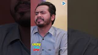 বাড়ির জামাইকে যখন শাশুড়ির সামনে ছেলের বউ কথা শুনায়