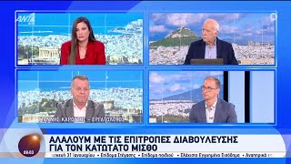 Τι ετοιμάζει το Υπουργείο Εργασίας