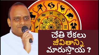 మన జాతకం మన చేతులోనే ఉంది ? మరి ఎలా ? BK . MANJUNATH BHAI #astrology #meditation #spirituality