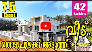 Thodupuzha Properties@ New Home near Thodupuzha 42