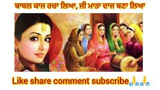 #punjabi lokgeet folkgeet#punjabi culture#punjabi Sabachar#motivation#trending