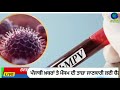 top big news 7 january 2025 afternoon news ਵੱਡੀਆਂ ਖਬਰਾਂ punjab weather tv today punjab news