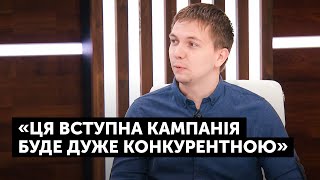 Як заклади вищої освіти підготувались до вступної кампанії  – Микита Андрєєв