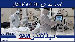 Samaa News Headlines 9am | 86 more dead due to coronavirus | SAMAA TV