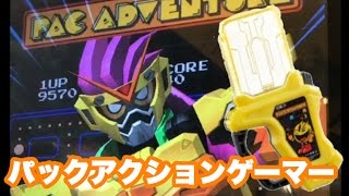 【ガンバライジング】ＧＨ3弾　エグゼイドにパックアドベンチャーガシャット使用して変身してみたよ★/Kamen Rider Ex-aid GANBARIZING