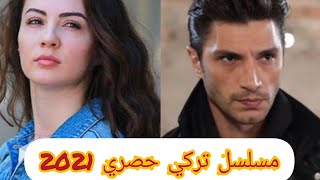 بعد ما تركته لأنه فقير 😢صار مدير أعمالها في الشركة😱🔥/مسلسل تركي حصري 2021