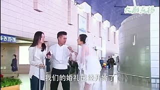 小三終於等到嫁給出軌丈夫，哪料他逃婚去機場挽回前妻，小三瞬間崩潰！