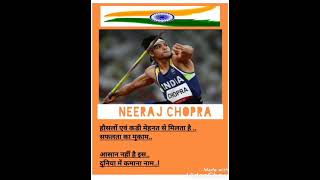 Neeraj Chopra|| Tokyo Olympic Chak De India Title Song Sukhvinder Singh,Salim-Sulaiman,Jaideep Sahni