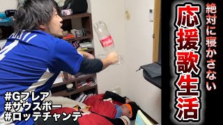 【第一回】ヒゲは勝俣を退居させたい。