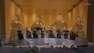 评东弹西（胡琴重奏）- 聆动胡琴乐团 / East Meets West (Huqin Ensemble) - Lingdong Huqin Ensemble