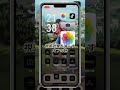 iphone バッテリーを長持ちさせる方法💚iphone 💚tiktok教室 💚裏技 💚バッテリー