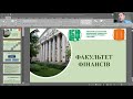 День відкритих дверей Факультету фінансів КНЕУ ім. Вадима Гетьмана 27 квітня 2023 р. магістратура .