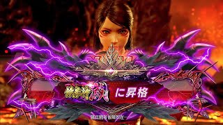 【鉄拳7 オフライン】州光 鉄拳神・滅（Tekken God Omega）