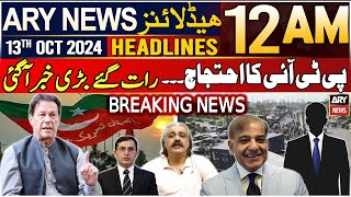 ARY News 12 AM Prime Time Headlines | 13th October 2024 | PTI Protest - BREAKING NEWS