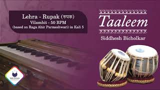 Taaleem | Live Harmonium Lehra Rupak | Vilambit 50 BPM based on Raag Parmeshwari in Kali 05