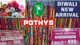 கலர்ஃபுல் காம்போ ஆஃபர் 1+2|Pothys combo offer sarees collection with price|Diwali new designs